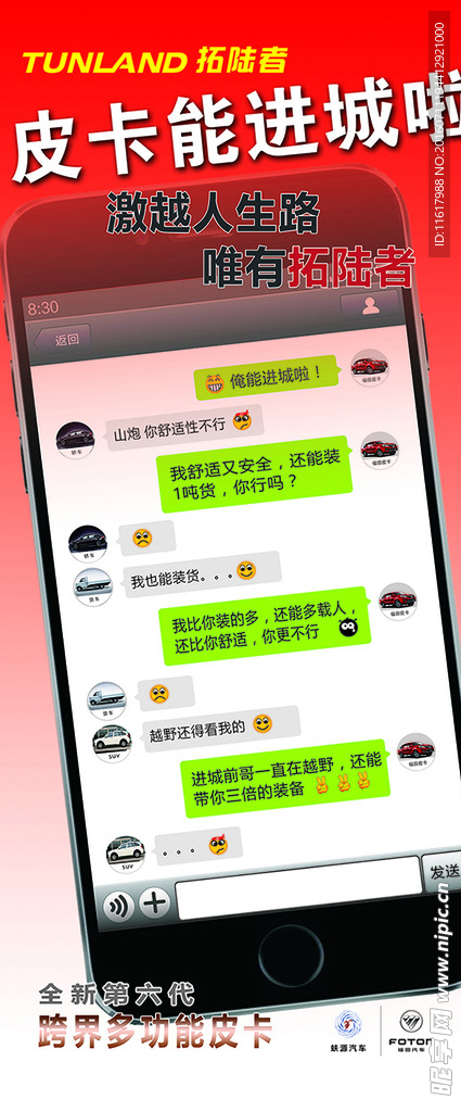 皮卡能进城啦