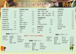 菜单素材 餐牌 餐厅 酒店