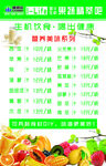 康恩贝 营养美味系列