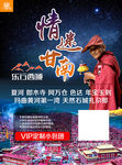 旅游广告