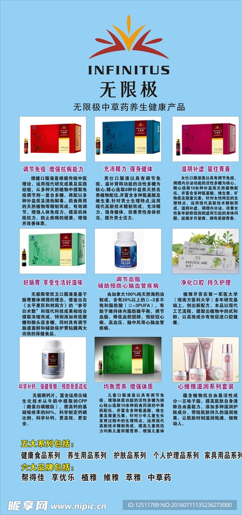 无极限展架