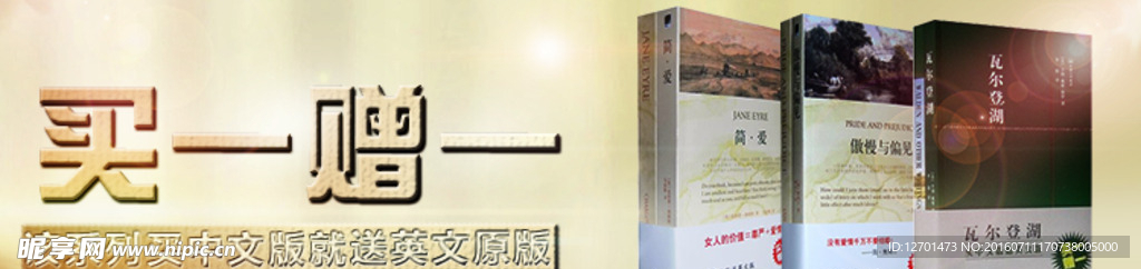 买一赠一