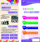 艾迪儿展架