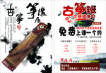 古筝琴行单页
