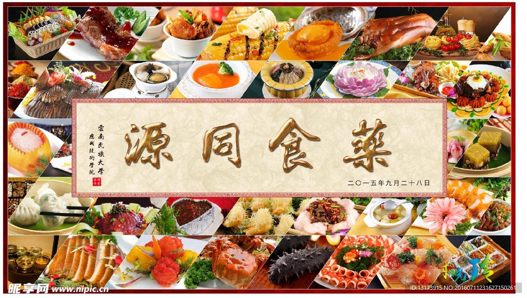 餐饮