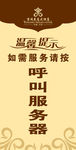 温馨提示