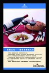 葡萄酒餐桌礼仪