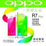 OPPO R7手机