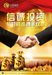 金融海报