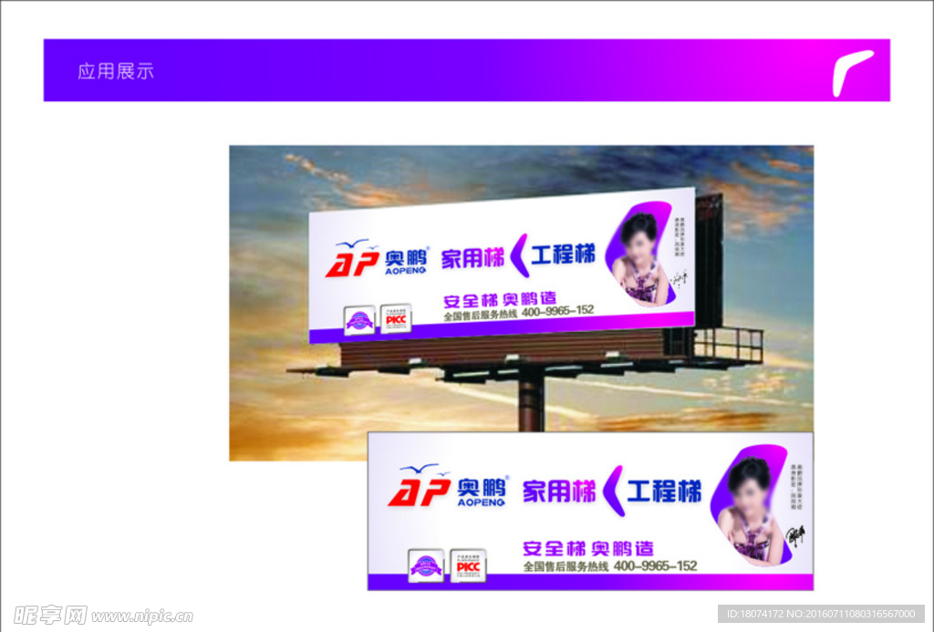 奥鹏梯业6页元素