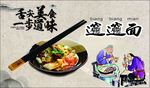 biangbiang面