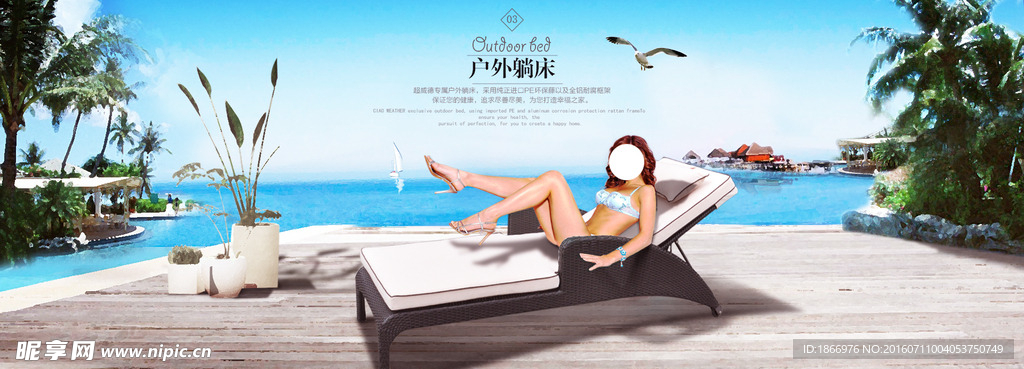 淘宝户外躺床海报