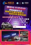 汽车美容养护