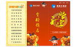 升学宴三折页