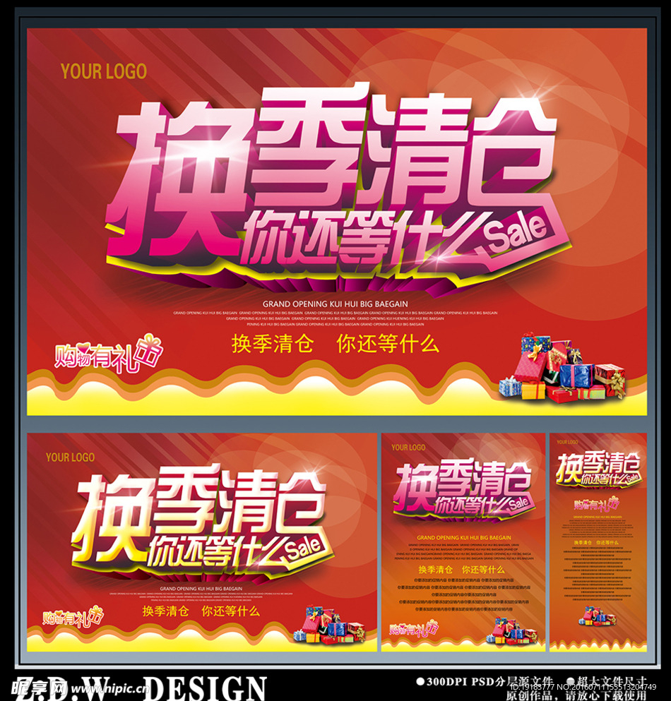 换季清仓 你还等什么