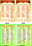 菜单