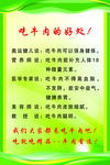 牛肉高清分层