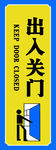 出入关门高清分层