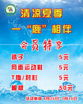 清凉夏季  高清分层