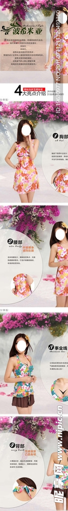 裙子详情页