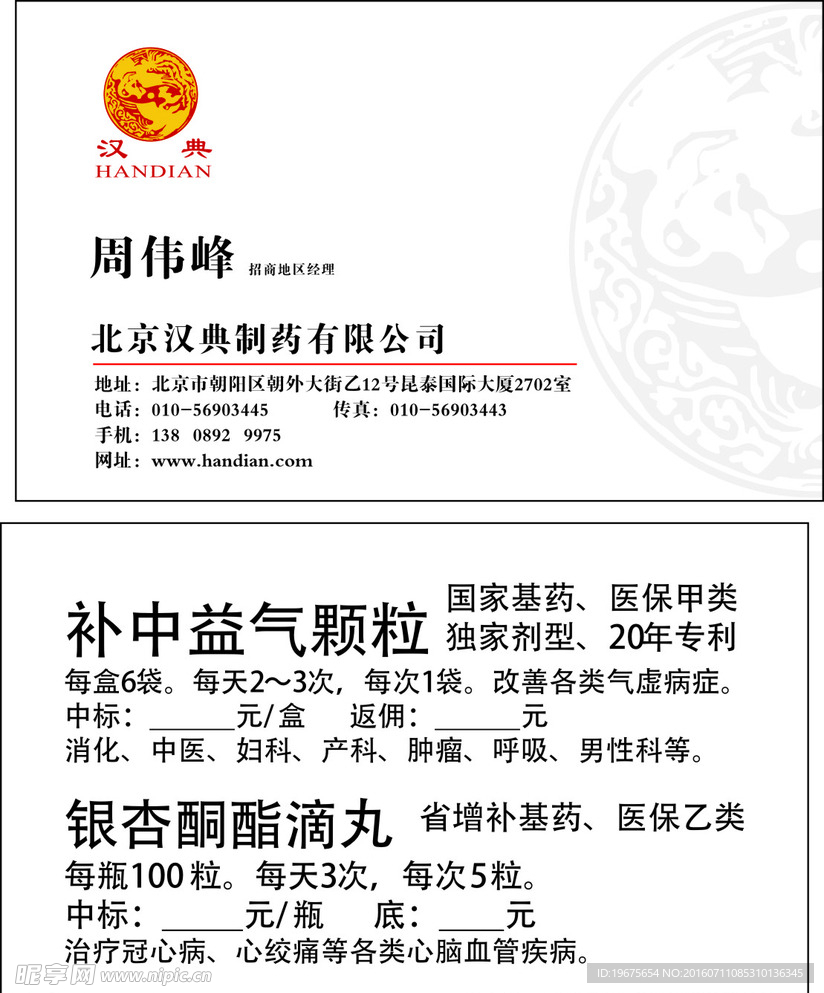 汉典