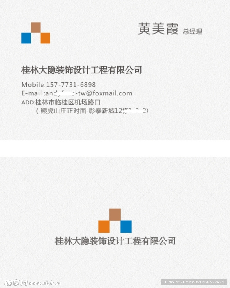 大气名片