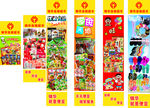 超市柱子包柱食品饼干拖鞋