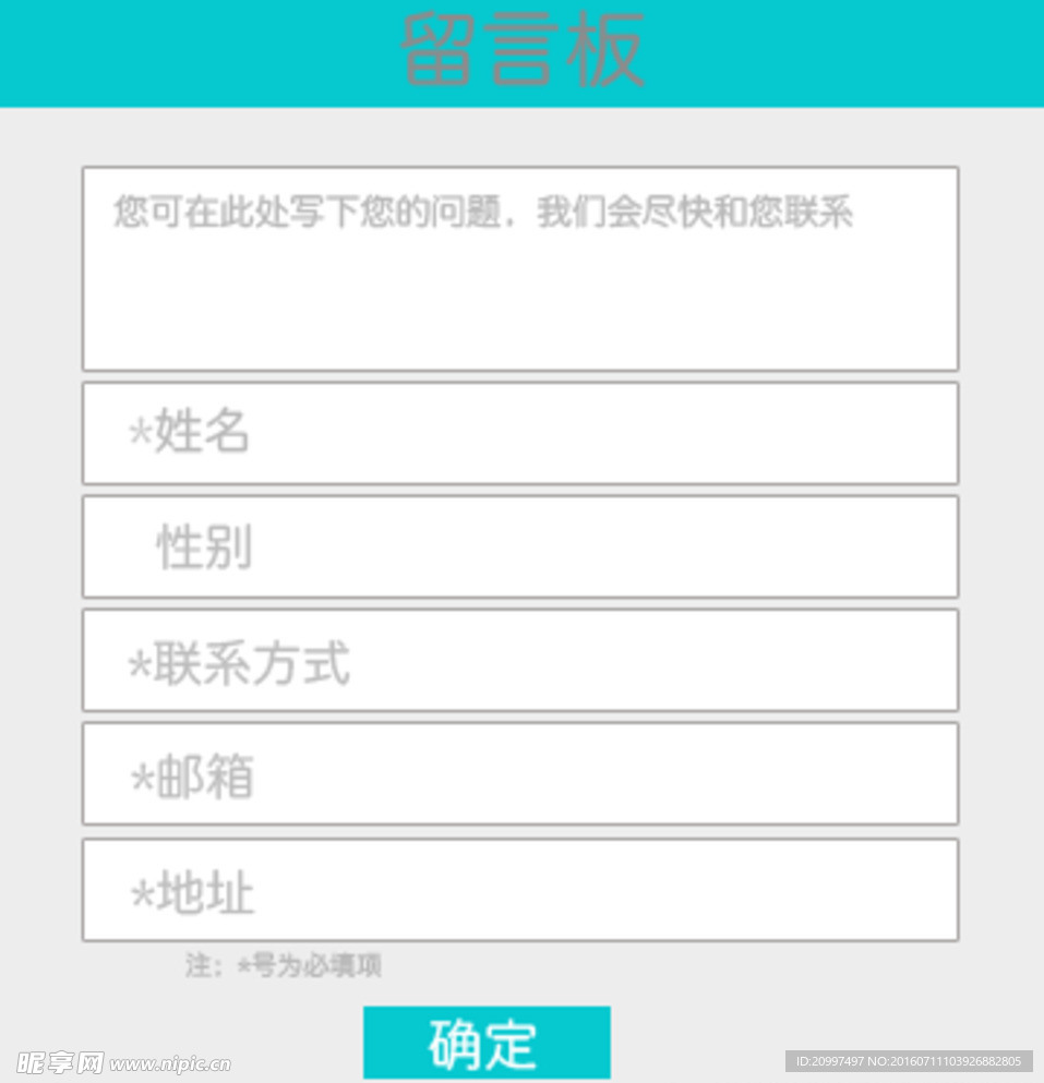 ui留言板