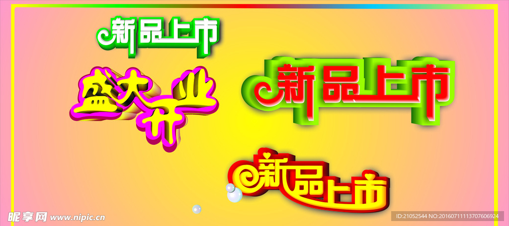 字体
