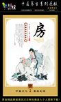中医养生八篇之一