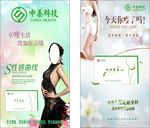 展架 宣传单