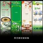 精美中国风展架模板设计素材画面