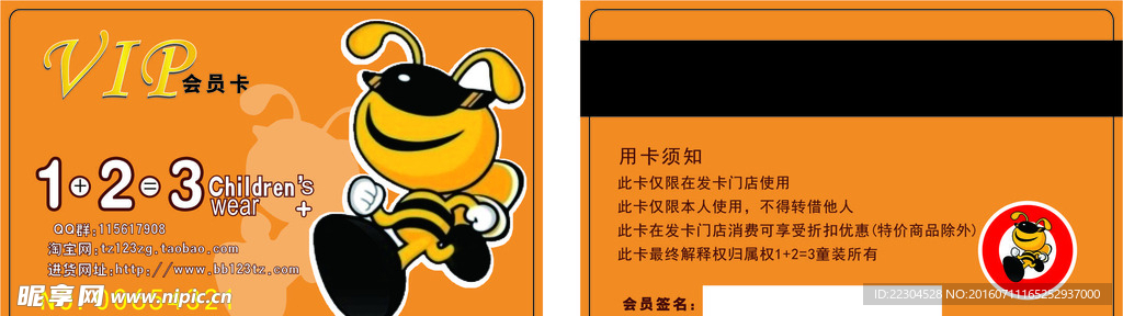 童装名片