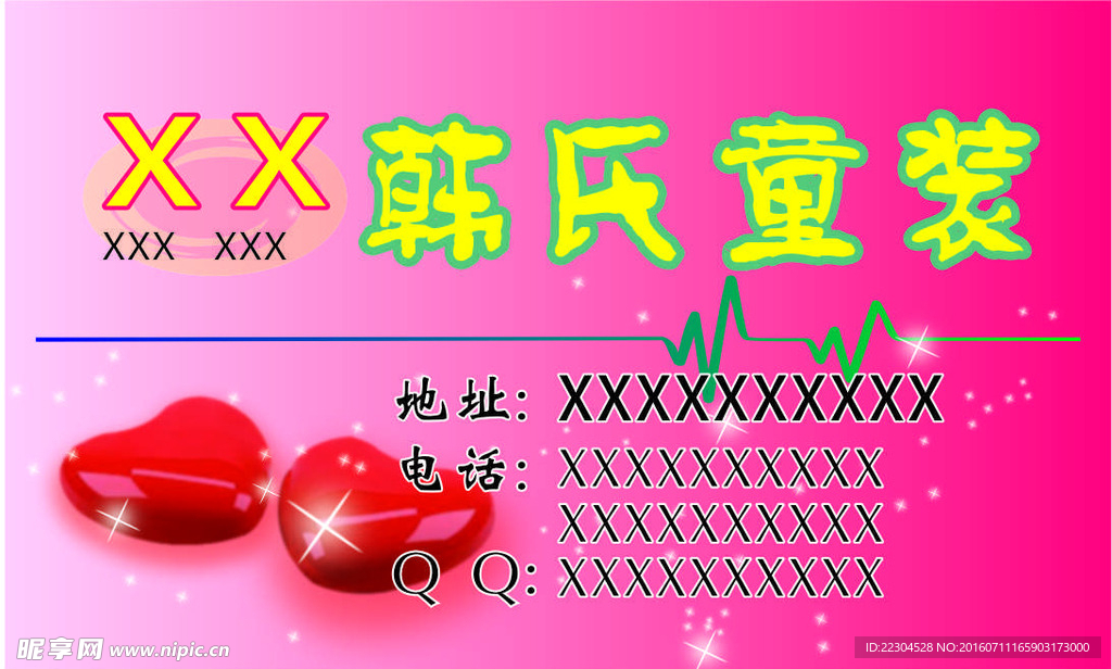 童装名片