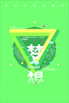 梦想海报