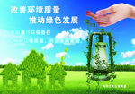 公安局环保