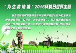 环保局环保