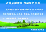 房产局环保