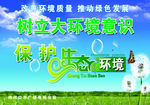 广播局海报