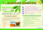 林业局环保