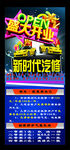 开业汽车