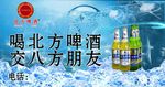 啤酒