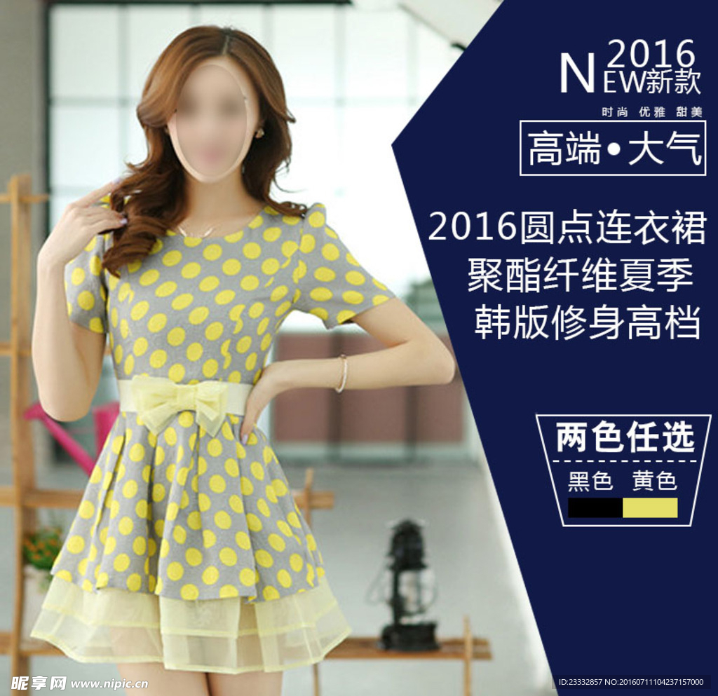 2016女装连衣裙