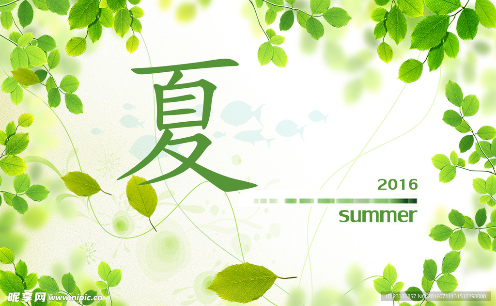 夏季海报