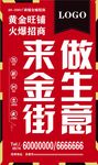 招商广告