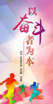 奋斗海报