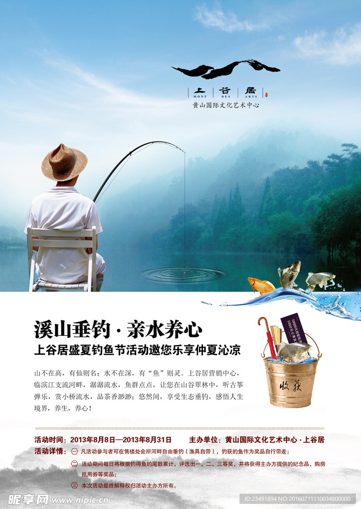 中国风画架