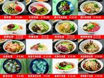 菜单 菜谱