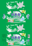 护翼卫生巾包装