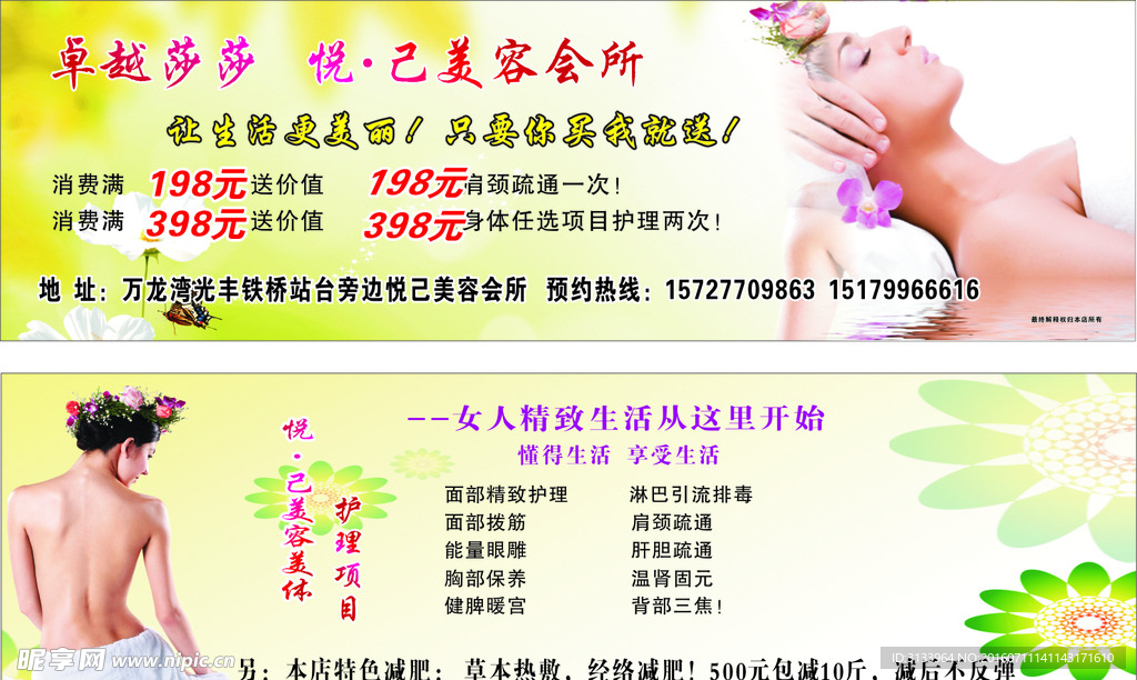 美容卡片